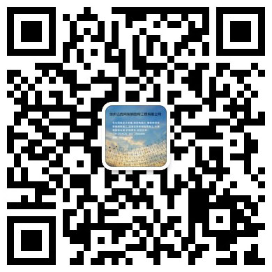 怀化网架工程有限公司